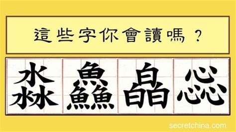 三個土叫什麼|三疊字